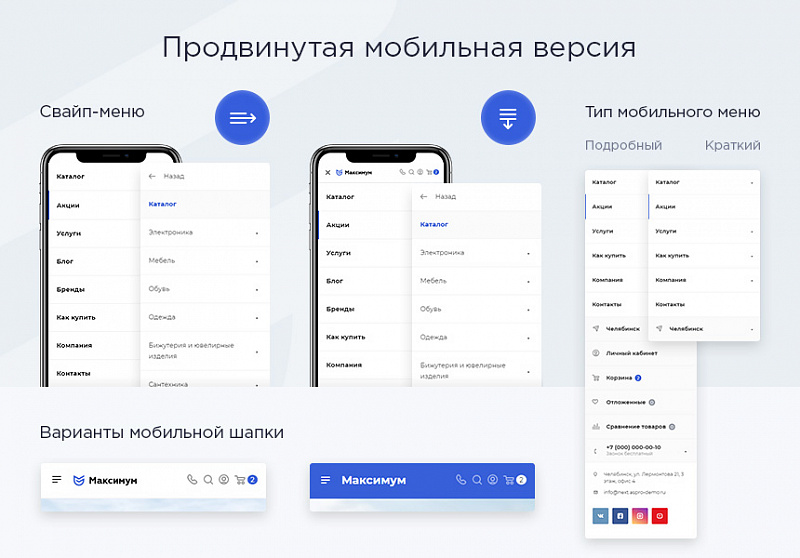 Аспро: Максимум - интернет-магазин (+5 готовых тематик)