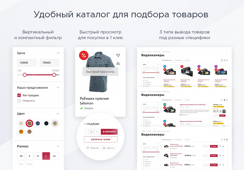 Аспро: Маркет - адаптивный интернет-магазин