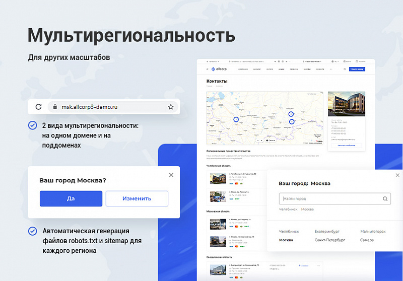 Аспро: Корпоративный сайт 3.0