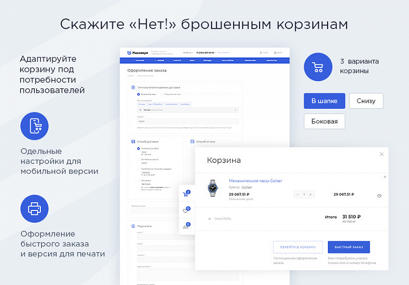 Аспро: Максимум - интернет-магазин (+5 готовых тематик)